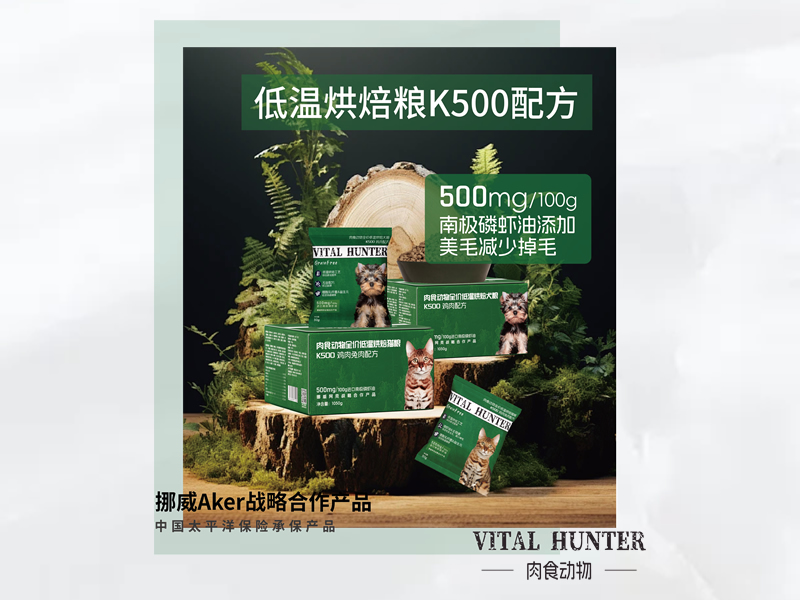 Vital Hunter肉食动物 K500系列 低温烘焙犬粮